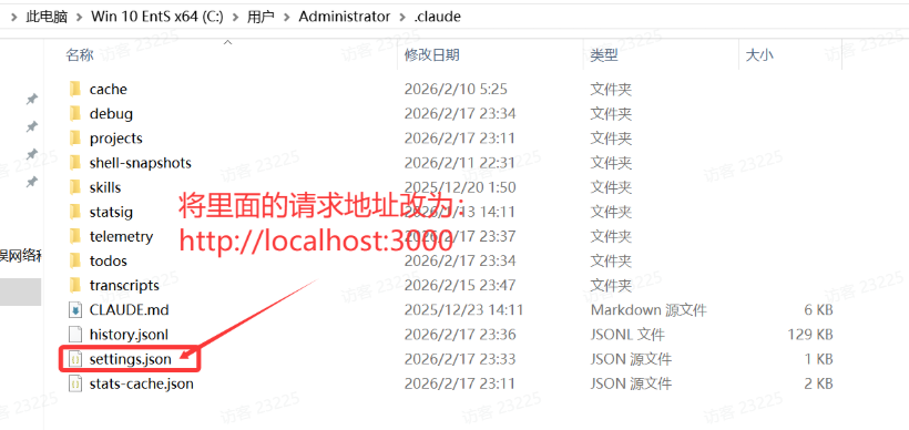 Claude Code：填写本地 ccNexus 地址