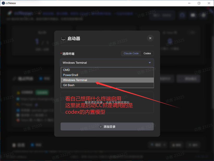ccNexus：选择 Claude Code 终端