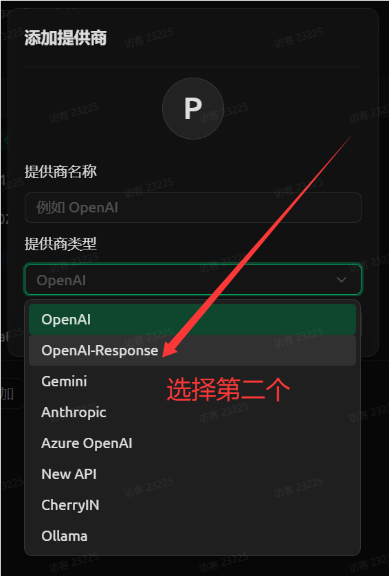 Cherry Studio：选择 OpenAI-Responses