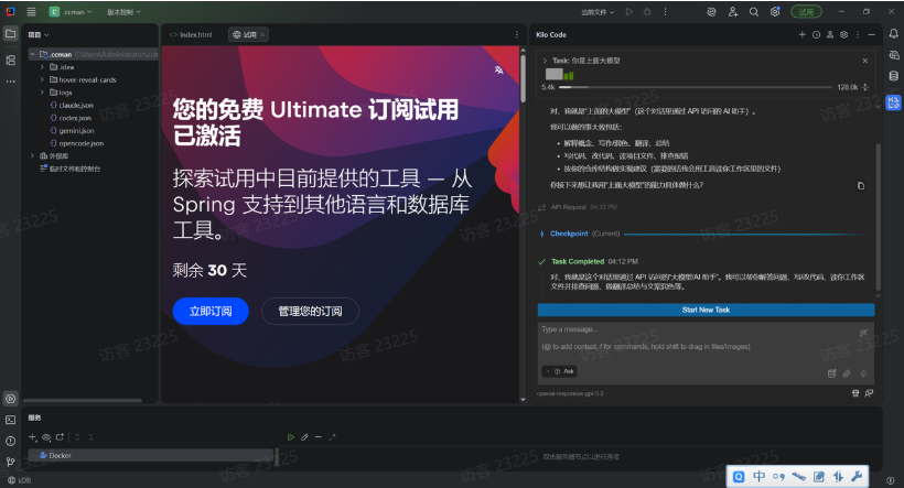 Kilo Code：完成第一次测试