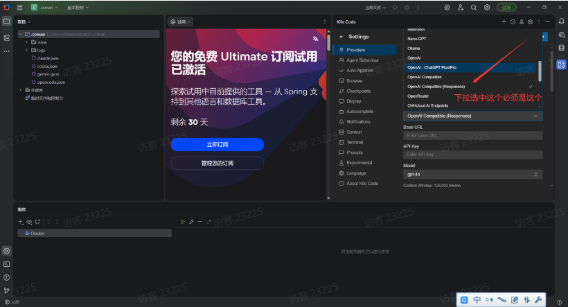 Kilo Code：选择 Responses Provider
