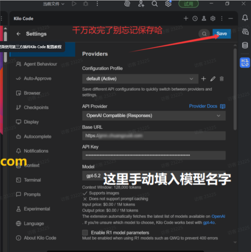 Kilo Code：保存 Provider