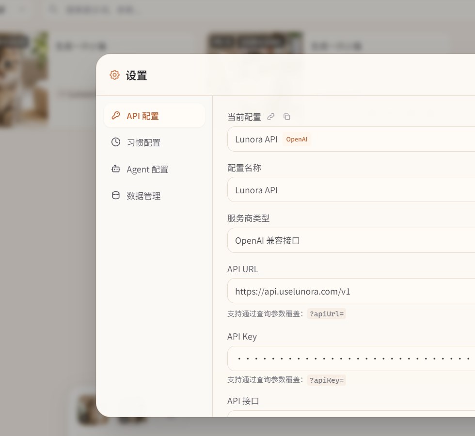 AI 生图：配置 Lunora API Key