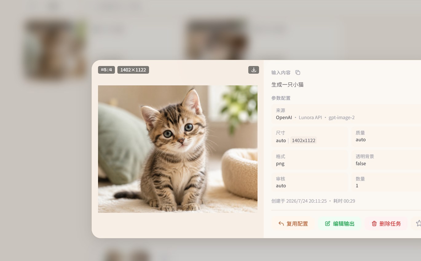AI 生图：历史记录与下载