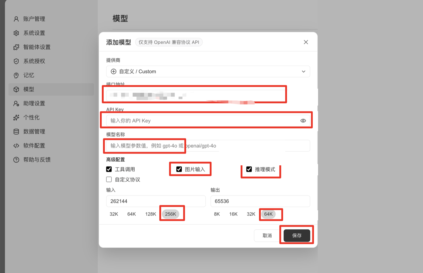 WorkBuddy：填写接口、API Key 和模型名称